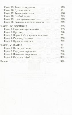 Книга Rugram Чужие берега твердая обложка (Анашкина Наталья)