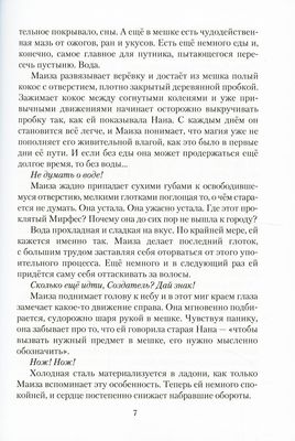 Книга Rugram Чужие берега твердая обложка (Анашкина Наталья)