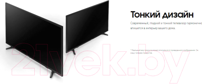 Телевизор Samsung UE55NU7090U + видеосервис Persik на 12 месяцев