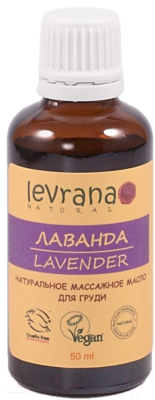 Косметическое масло для мам Levrana Лаванда для груди в период лактации (50мл)
