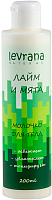 

Молочко для тела, Лайм и мята