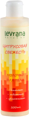 

Молочко для тела Levrana, Цитрусовая свежесть