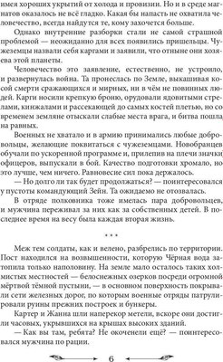 Книга Rugram Пустая Земля. Трофей его сердца. Том 1 твердая обложка (Неярова Александра)