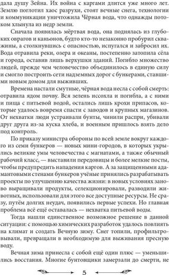 Книга Rugram Пустая Земля. Трофей его сердца. Том 1 твердая обложка (Неярова Александра)