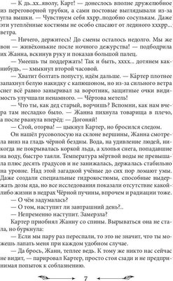 Книга Rugram Пустая Земля. Трофей его сердца. Том 1 твердая обложка (Неярова Александра)