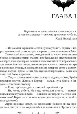 Книга Rugram Пустая Земля. Трофей его сердца. Том 1 твердая обложка (Неярова Александра)