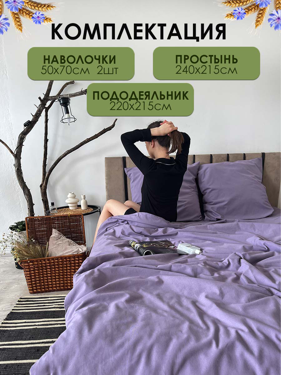 Комплект постельного белья Mio Tesoro 2сп Евро-стандарт / Лен 220-12 (сиреневый) — фото 2