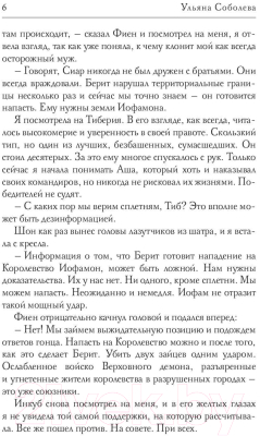 Книга Rugram Шели. Слезы из пепла. Твердая обложка (Соболева У.)