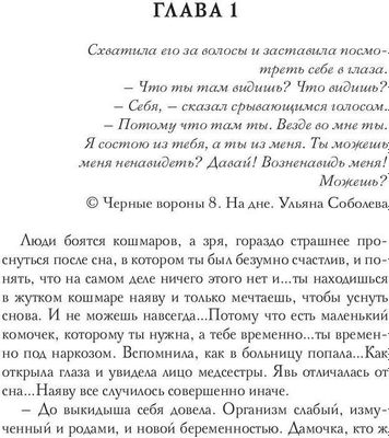 Книга Rugram Первая Леди для (не) президента твердая обложка (Соболева Ульяна)