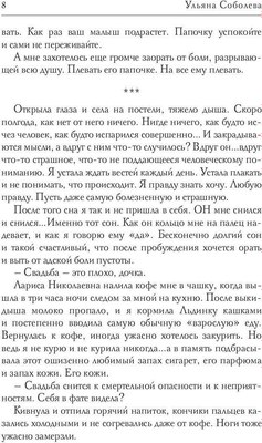 Книга Rugram Первая Леди для (не) президента твердая обложка (Соболева Ульяна)