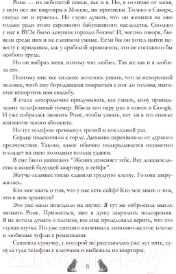 Книга Rugram Академия Арктур. Невеста Волка / 9785517099877 (Лайм С.)