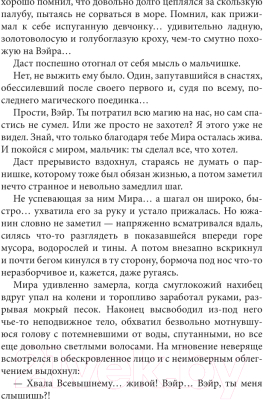 Книга Rugram Академия высокого искусства-3. Ученица боевого мага (Лисина А.)