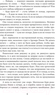 Книга Rugram Академия высокого искусства-3. Ученица боевого мага (Лисина А.)