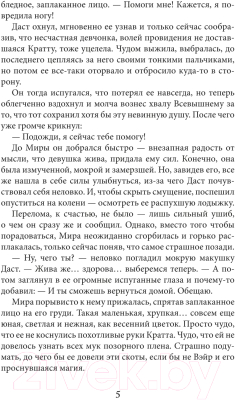 Книга Rugram Академия высокого искусства-3. Ученица боевого мага (Лисина А.)