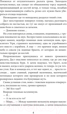 Книга Rugram Академия высокого искусства-3. Ученица боевого мага (Лисина А.)