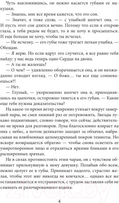 Книга Rugram Академия высокого искусства-5. Провидица / 9785517103147 (Лисина А.)