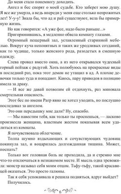 Книга Rugram Попандос, или Как я стала принцессой горгулий твердая обложка (Езерская Валентина)