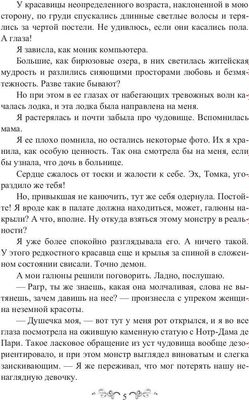 Книга Rugram Попандос, или Как я стала принцессой горгулий твердая обложка (Езерская Валентина)