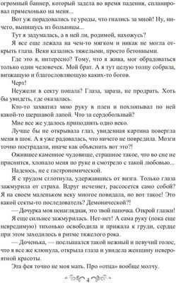 Книга Rugram Попандос, или Как я стала принцессой горгулий твердая обложка (Езерская Валентина)