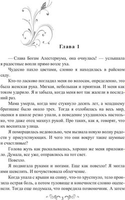 Книга Rugram Попандос, или Как я стала принцессой горгулий твердая обложка (Езерская Валентина)