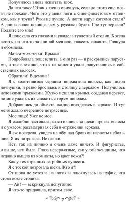 Книга Rugram Попандос, или Как я стала принцессой горгулий твердая обложка (Езерская Валентина)