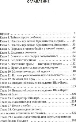 Книга Rugram Призыв - дело серьезное. Книга 1 твердая обложка (Черникова Любовь)