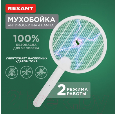 Мухобойка Rexant 70-0480