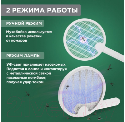 Мухобойка Rexant 70-0480