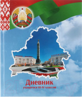 Дневник Брестская типография Учащегося 3-4 классов 2024г / С2 (полутвердая обложка)