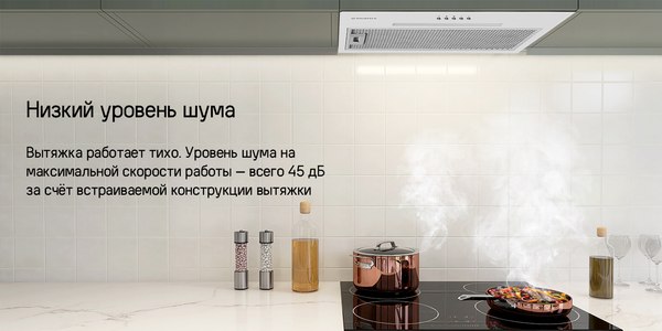 Вытяжка скрытая Maunfeld Trapeze 603EM (черный)