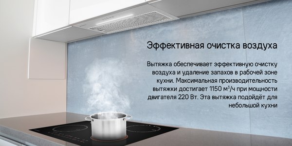 Вытяжка скрытая Maunfeld Trapeze 603EM (черный)