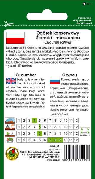 Семена PNOS Огурец Сремский F1 (5г)