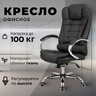 Кресло офисное Mio Tesoro Тероль AF-C7681V (графит) - 