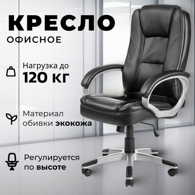 Кресло офисное Mio Tesoro Изотта AF-C7322 (черный) - 