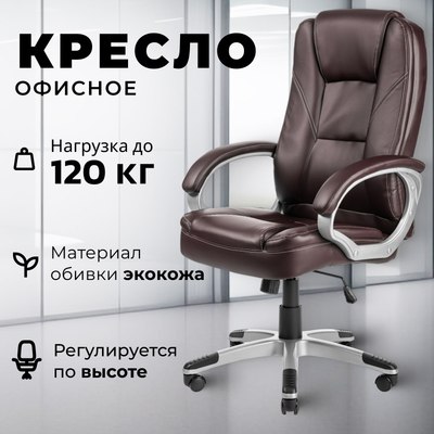 Купить Кресло офисное Mio Tesoro Изотта AF-C7322  