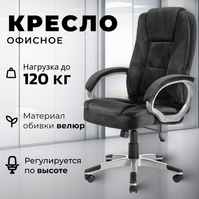 Купить Кресло офисное Mio Tesoro Изотта AF-C7322V  