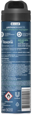 Дезодорант-спрей Rexona Men Деозащита Невидимый эффект (150мл)