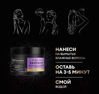 Маска для волос Tresemme Ультравосстановление (300мл)