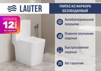 Унитаз напольный Lauter W09 P-TRAP с жестким сиденьем и микролифтом / 21900002 (горизонтальный выпуск) - 