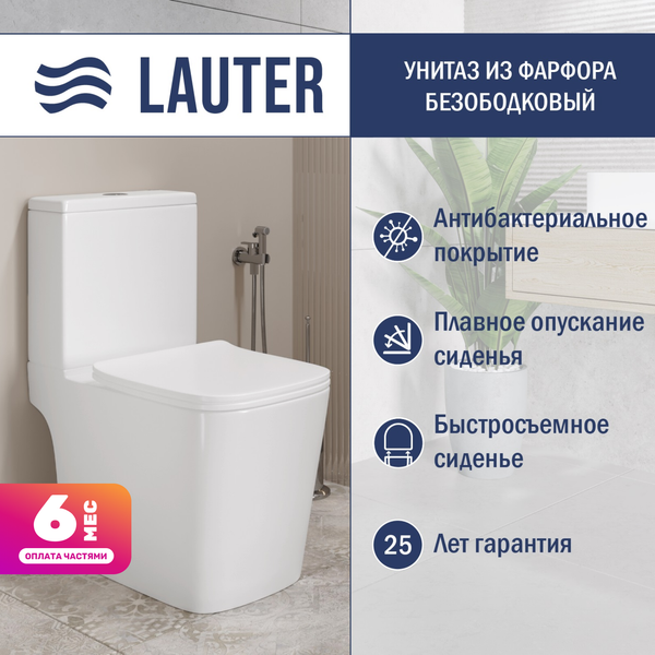 Купить Унитаз напольный Lauter W09 P-TRAP с жестким сиденьем и микролифтом / 21900002 в Могилеве