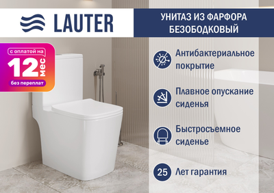 Купить Унитаз напольный Lauter W09 P-TRAP с жестким сиденьем и микролифтом / 21900002  