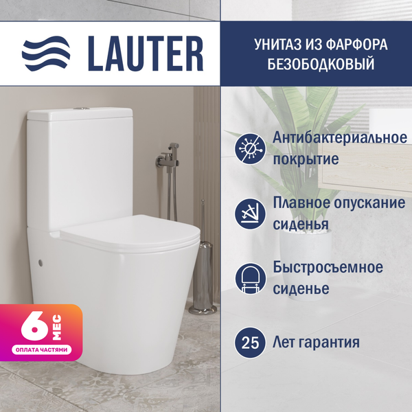 Унитаз напольный Lauter W76 P-TRAP с жестким сиденьем и микролифтом / 21122762