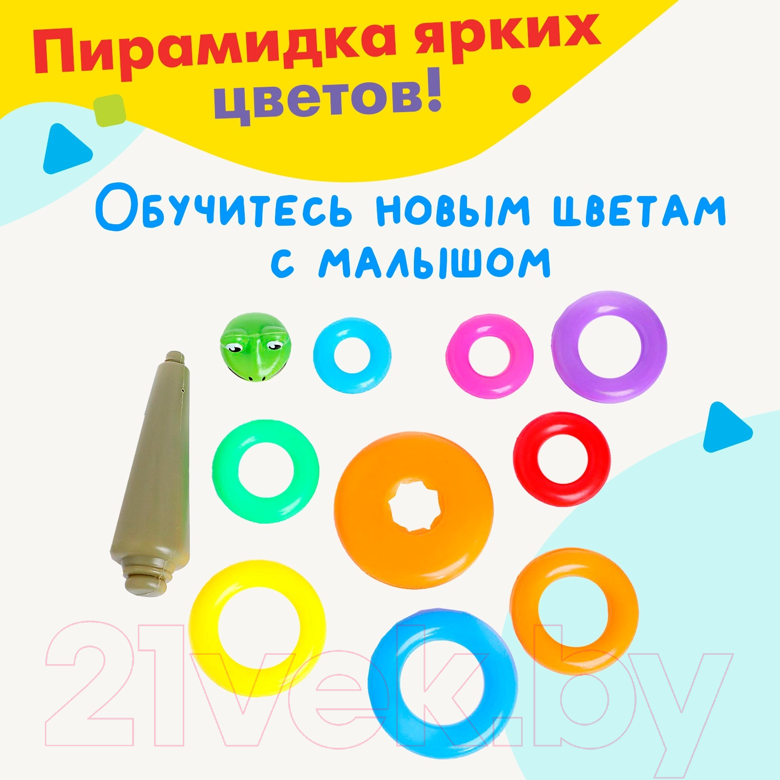 Развивающий игровой набор Sima-Land Пирамида. Лягушка 727 / 182701 — фото 3