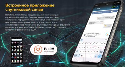 Смартфон Ulefone Armor 23 Ultra 12GB/512GB