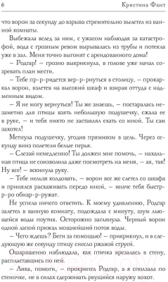 Книга Rugram Ведьма в бегах / 9785517105561 (Фант К.)