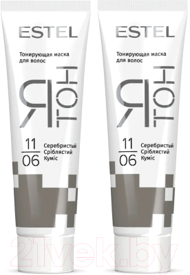 Тонирующая маска для волос Estel Я Тон 11/06 (2x60 мл, серебристый)