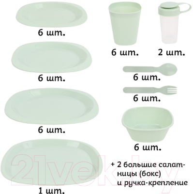 Набор пластиковой посуды Darvish DV-H-2037A