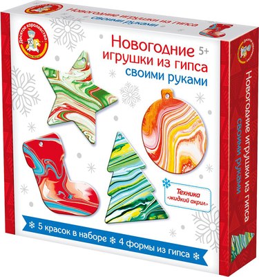 

Набор для творчества, Новогодние игрушки из гипса своими руками / 05517