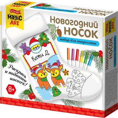 

Набор для творчества, Новогодний носок / 05449