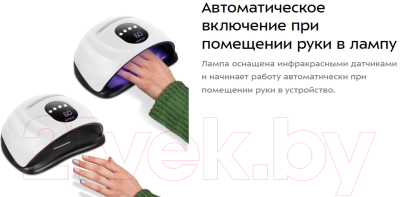 UV/LED лампа для маникюра Kitfort КТ-3179